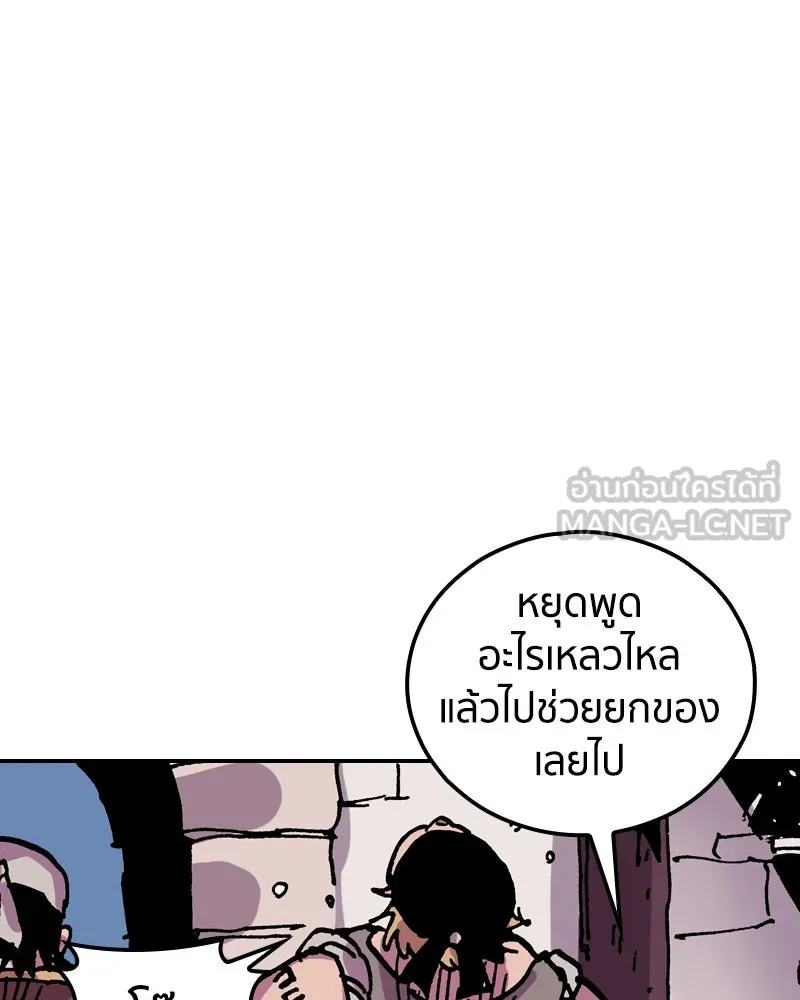 เคลวาเทส อสูรจอมราชัน ตอนที่ 26 ข่าวลือไม่ดีของผู้กล้า รูปที่ 105