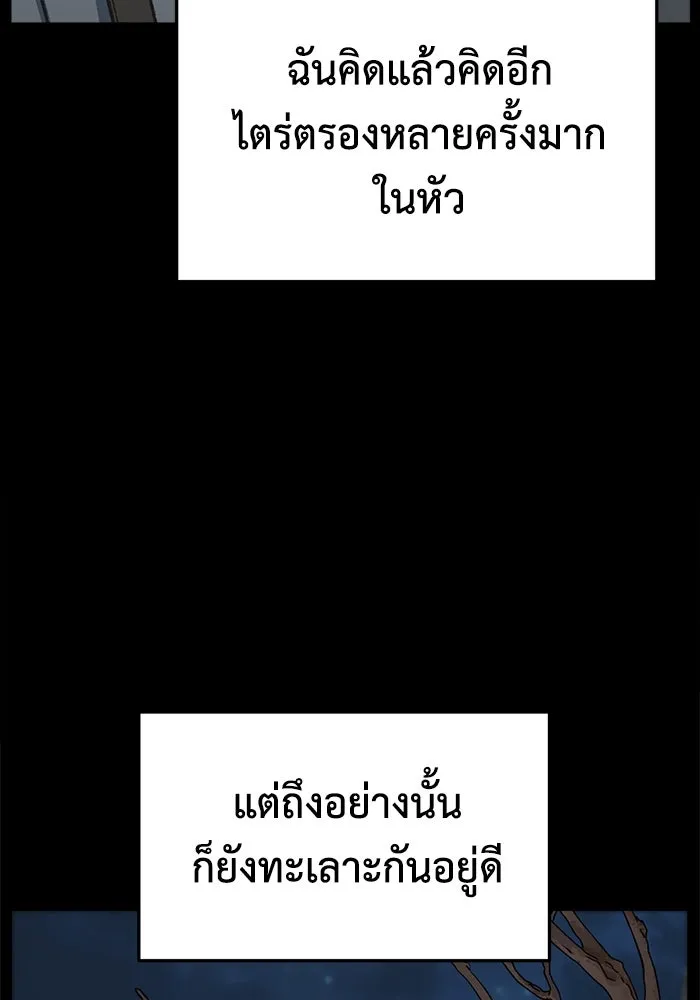 ช่วยเปลี่ยนฉันที ตอนที่ 303. ซีซัน 3 โซอินกุก 11 รูปที่ 121