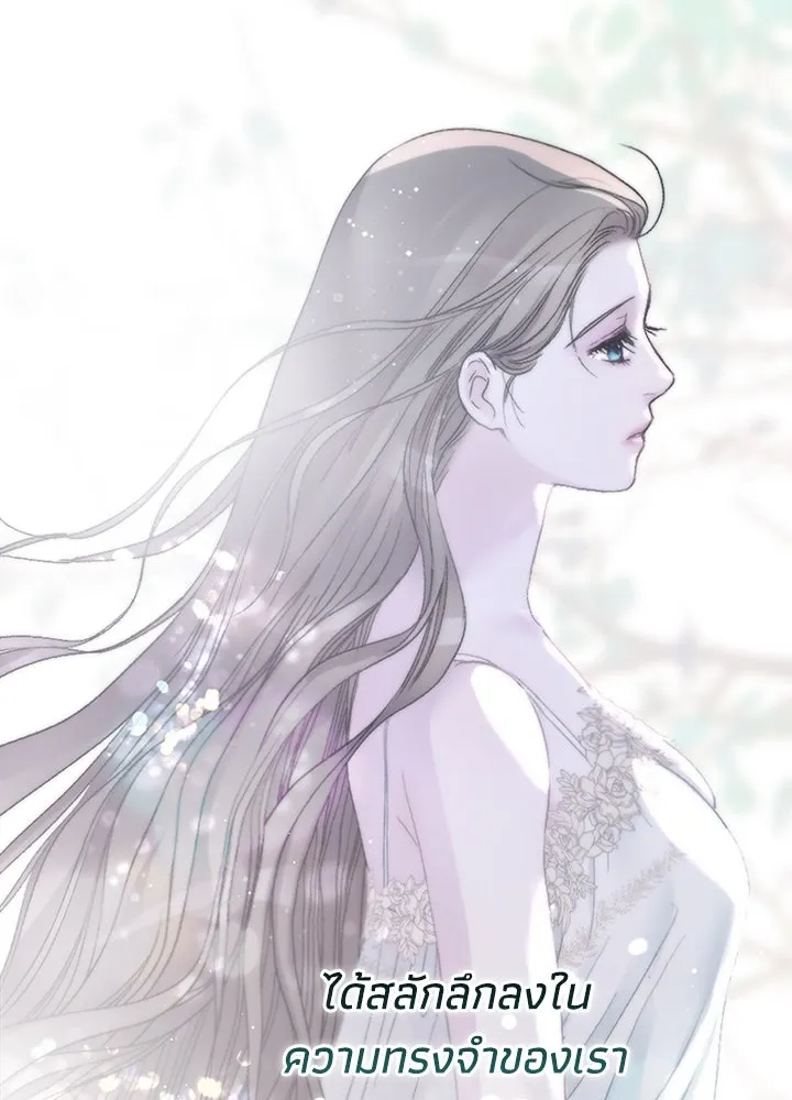 องค์ชายผู้อื้อฉาว ตอนที่ 101 รูปที่ 46