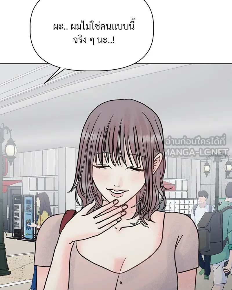 รักนี้ไม่ต้องมีเซนส์ ตอนที่ 10 รูปที่ 63