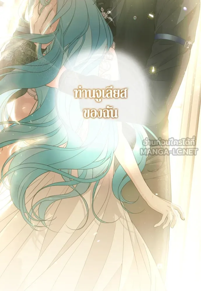 เลดี้มินต์ ตอนที่ 61 รูปที่ 66