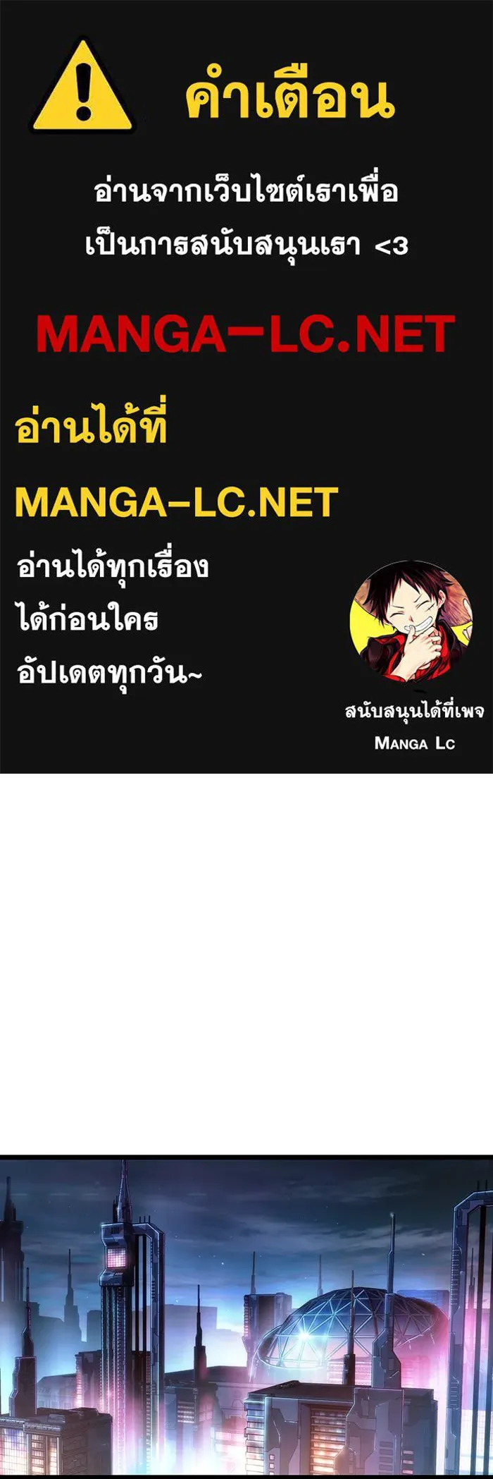หลังวันสิ้นโลก ตอนที่ 95 รูปที่ 1