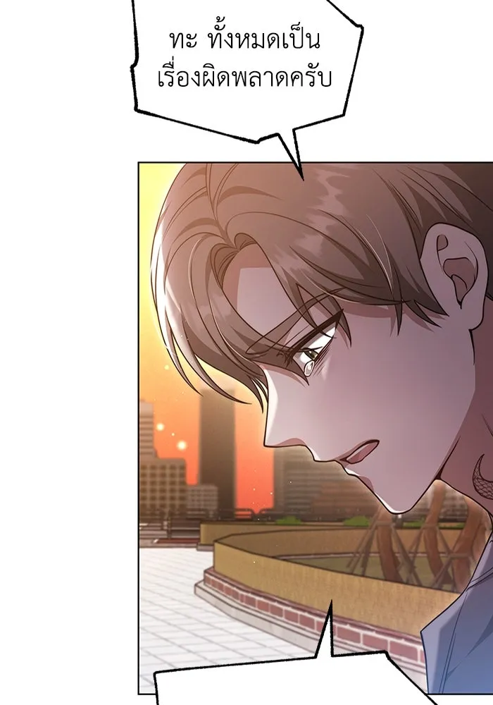 ละลายรักให้ล้นใจ ตอนที่ 47 รูปที่ 43