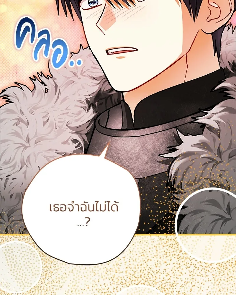 จุ๊บรัก คุณหมาป่า ตอนที่ 27 รูปที่ 80