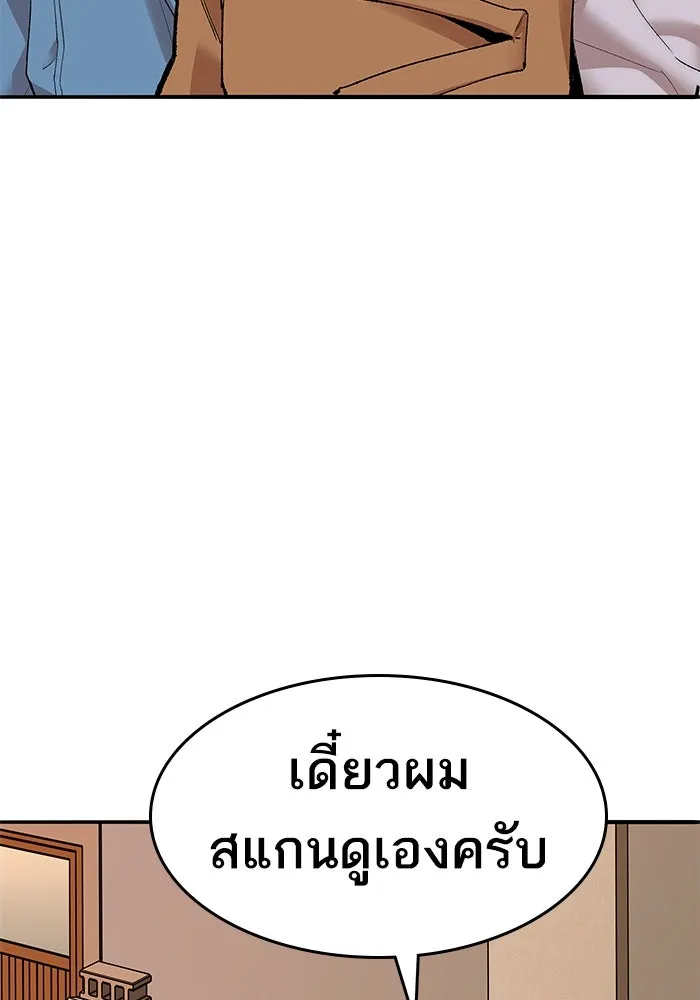 ยอดคนเลเวลทะลุ ตอนที่ 2 บงซุน (2) รูปที่ 248