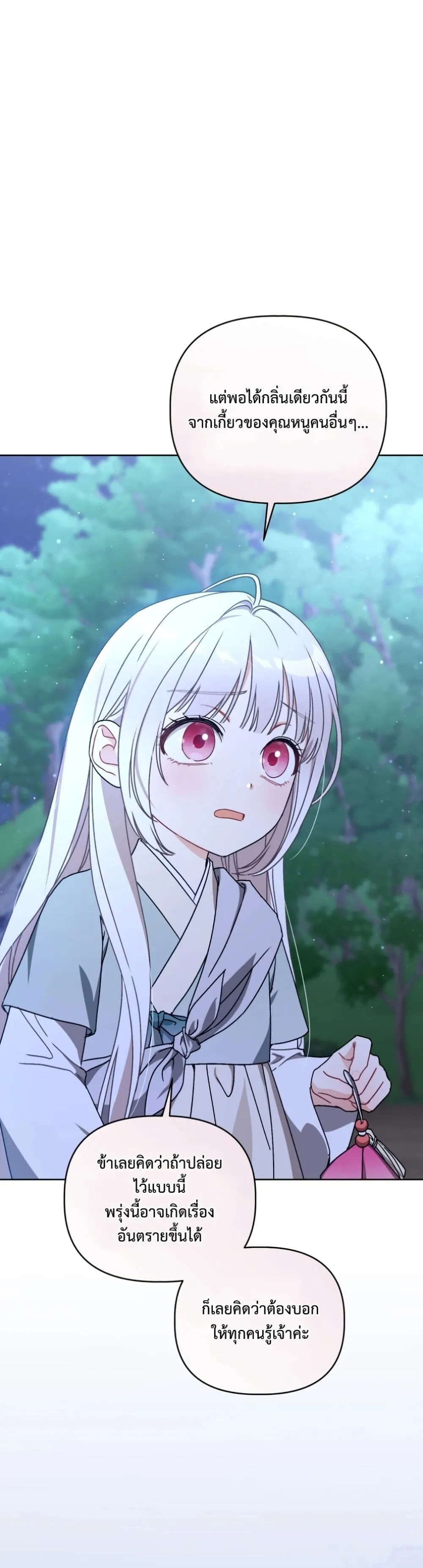 Manga-lc-com อ่านมังงะ อ่านการ์ตูน ออนไลน์ ฟรี The White Tiger Clan Little Fluff ตอนที่ 1 2 3 4 5 6 7 8 9 10 11 12 13 14 ฟรี ไม่มีโฆษณา Manga-lc - อ่าน มังงะ อ่าน การ์ตูน ออนไลน์ อ่านมังงะ ฟรี