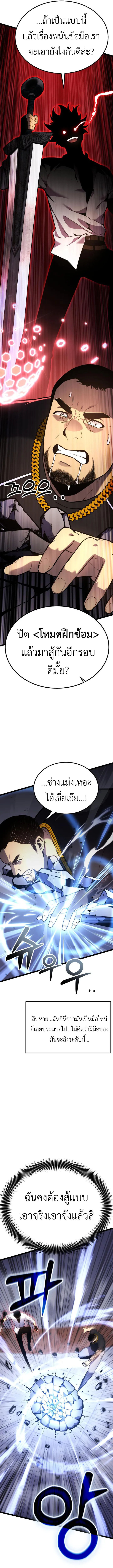 Artifact-Devouring Player เพลเยอร_ผ_กล_นก_นอาร_ต_แฟกต_ ตอนที่ ตอนที่ 16 รูปที่ 10