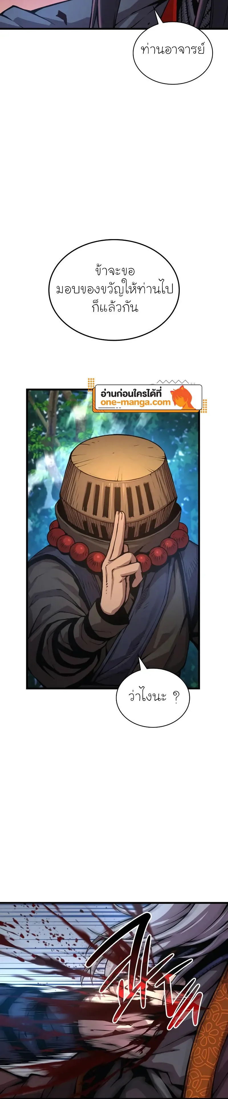 Myst Might Mayhem ตอนที่ ตอนที่ 62 รูปที่ 8