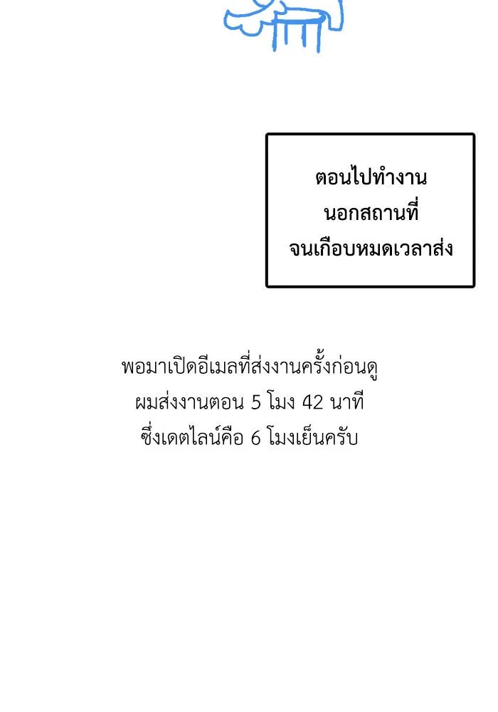 ช่วยเปลี่ยนฉันที ตอนที่ รีวิวของนักเขียน-ลีจีโฮ รูปที่ 58