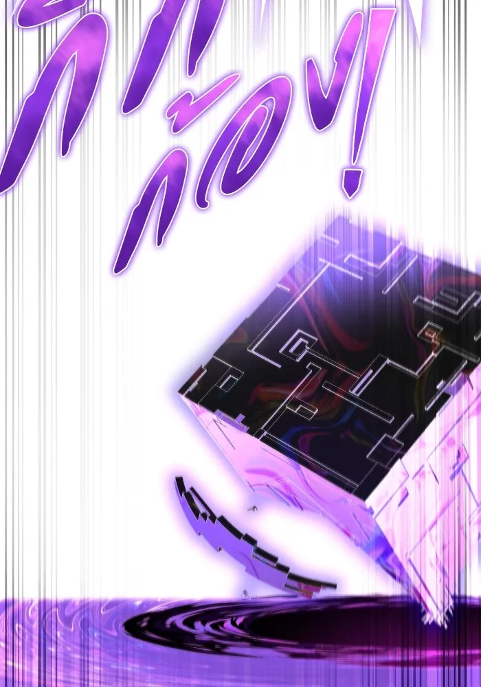 เกมของยอดมนุษย์ ตอนที่ 100 รูปที่ 140