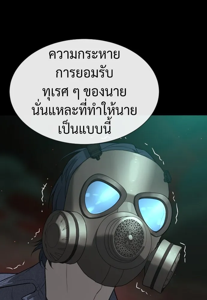 นักฆ่าย้อนวัย ตอนที่ 88 รูปที่ 136