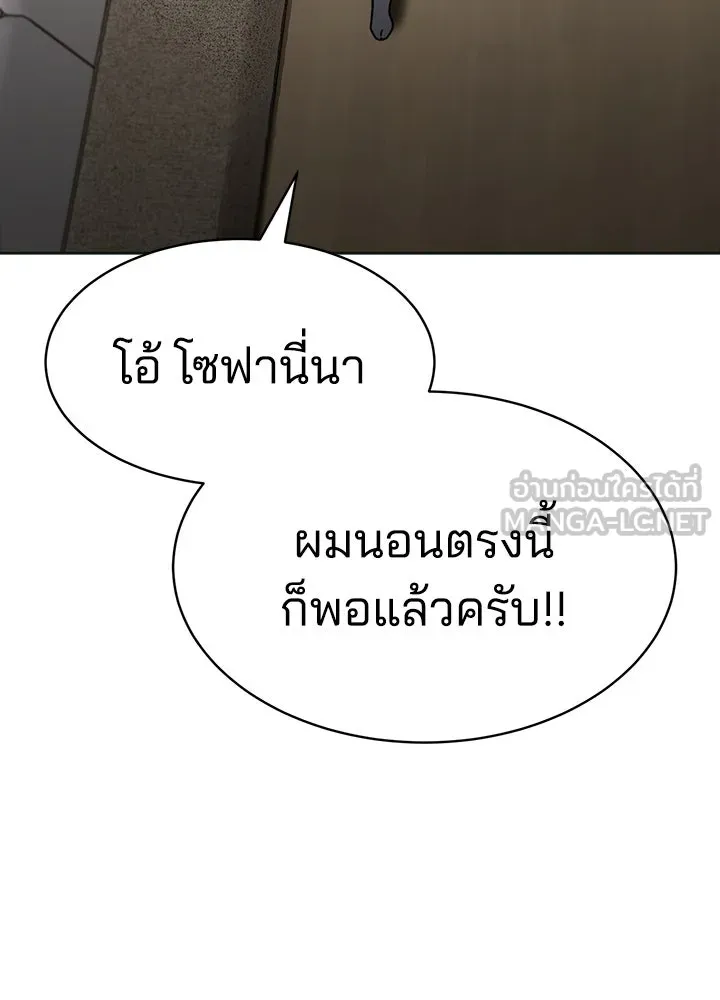กฎเหล็กบ้านสายลับ ตอนที่ 6 รูปที่ 198