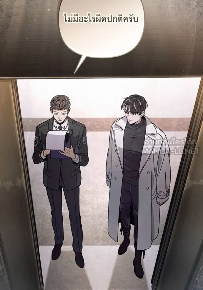 เชื่อเถอะ ฉันเป็นฮัน ตอนที่ 48 รูปที่ 84