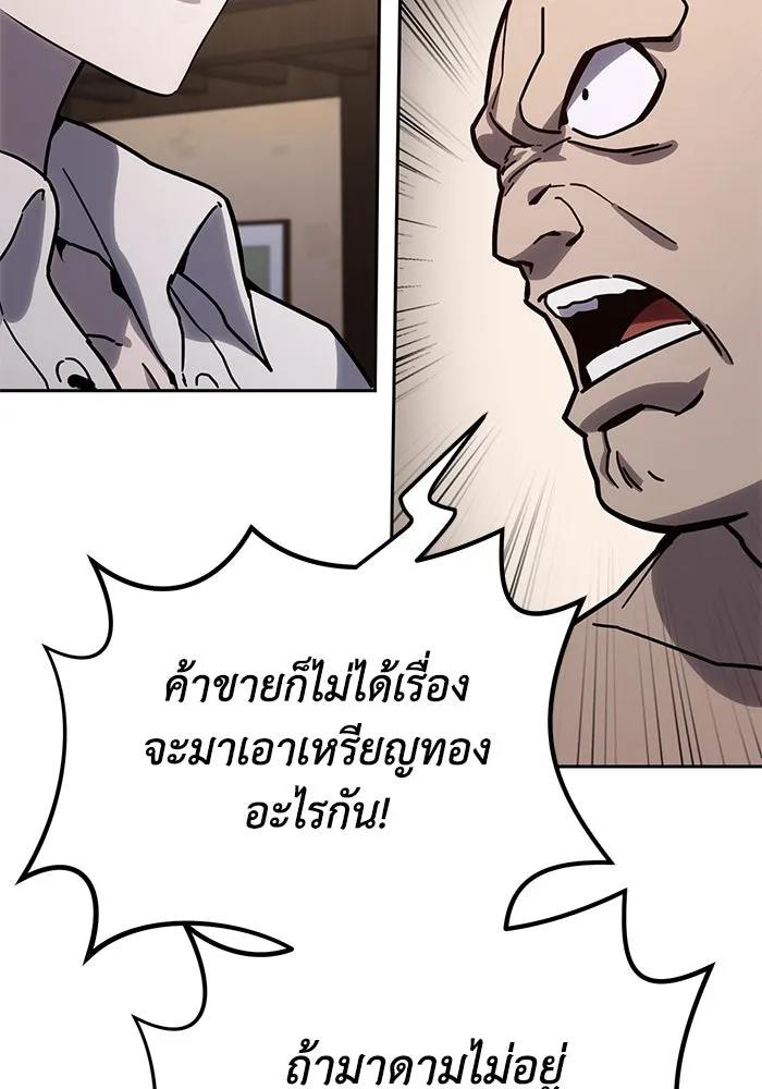 ยอดนักดาบผู้โอบอุ้มดารา ตอนที่ 1 รูปที่ 104