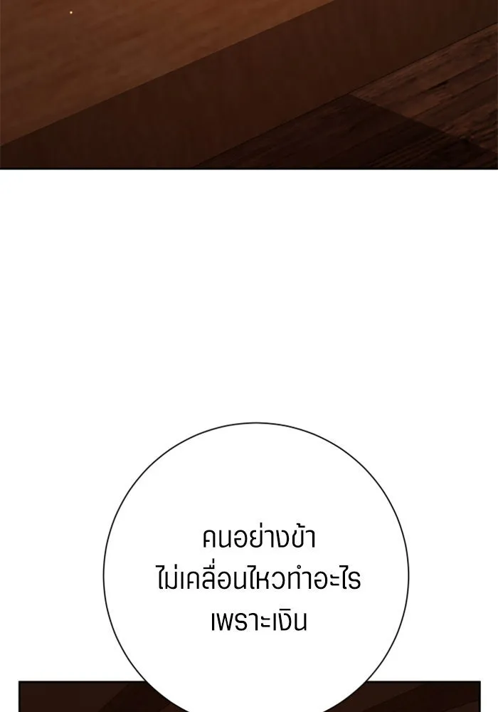 ชิงชีวิตพลิกลิขิตชะตา ตอนที่ 138. ชายสวมหน้ากาก รูปที่ 58