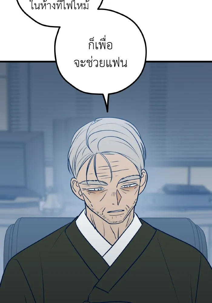 รักนี้ไม่มีรีไซเคิล ตอนที่ 66 รูปที่ 83