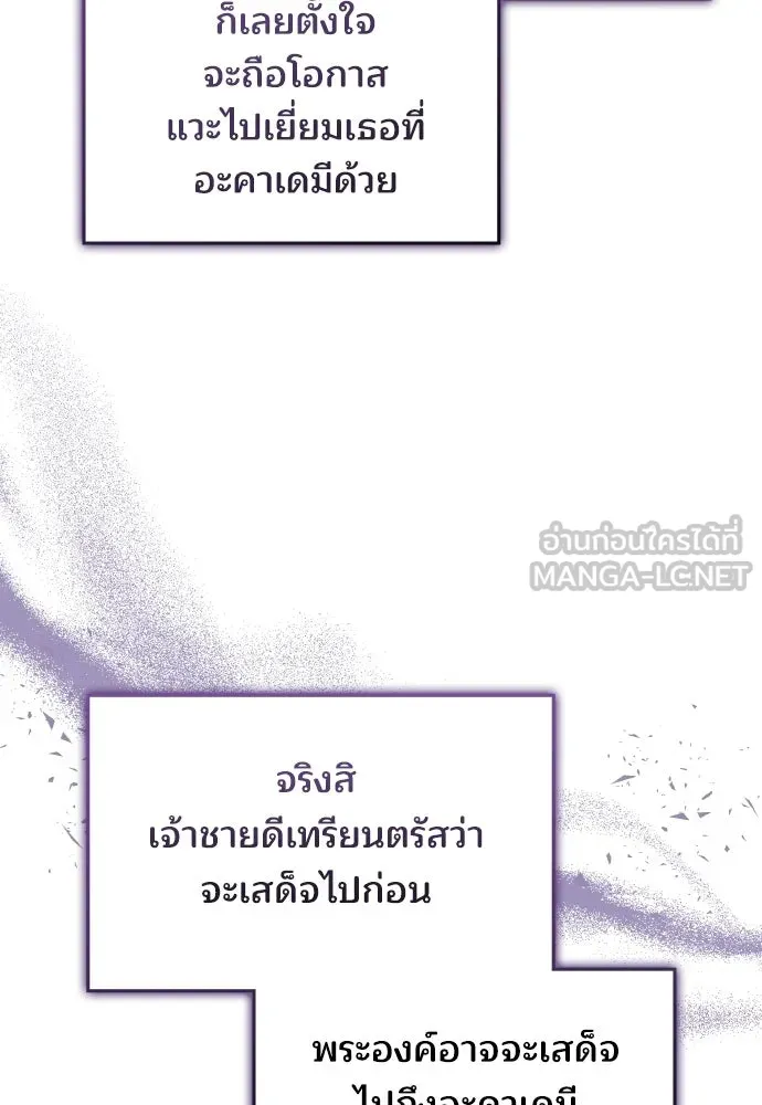 เหตุผลที่นางร้ายจับดาบ ตอนที่ 35 รูปที่ 48