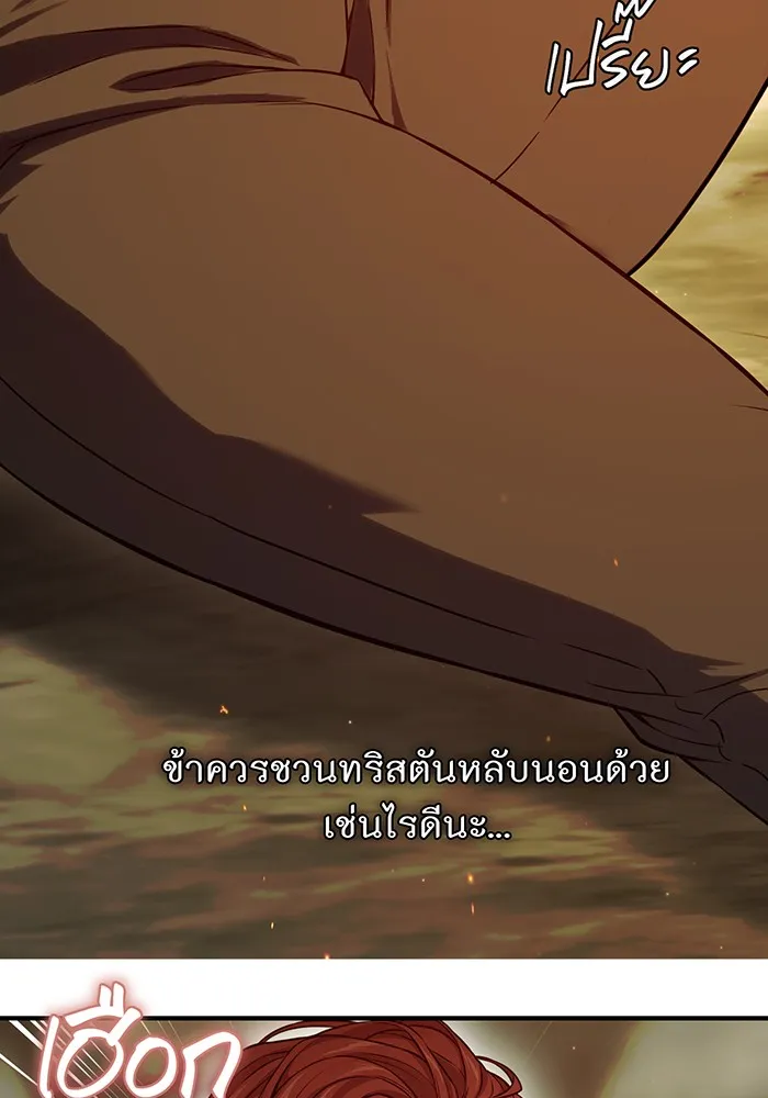 ห้องนอนลับของเจ้าหญิงต้องสาป ตอนที่ 123 ทรงโปรดร่างกายกระหม่อม มิใช่ต รูปที่ 46