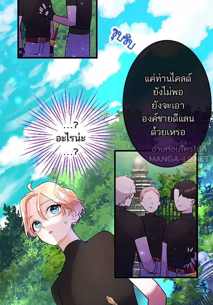 คุณหนูย้อนเวลามาเป็นอัศวิน ตอนที่ 25 รูปที่ 39