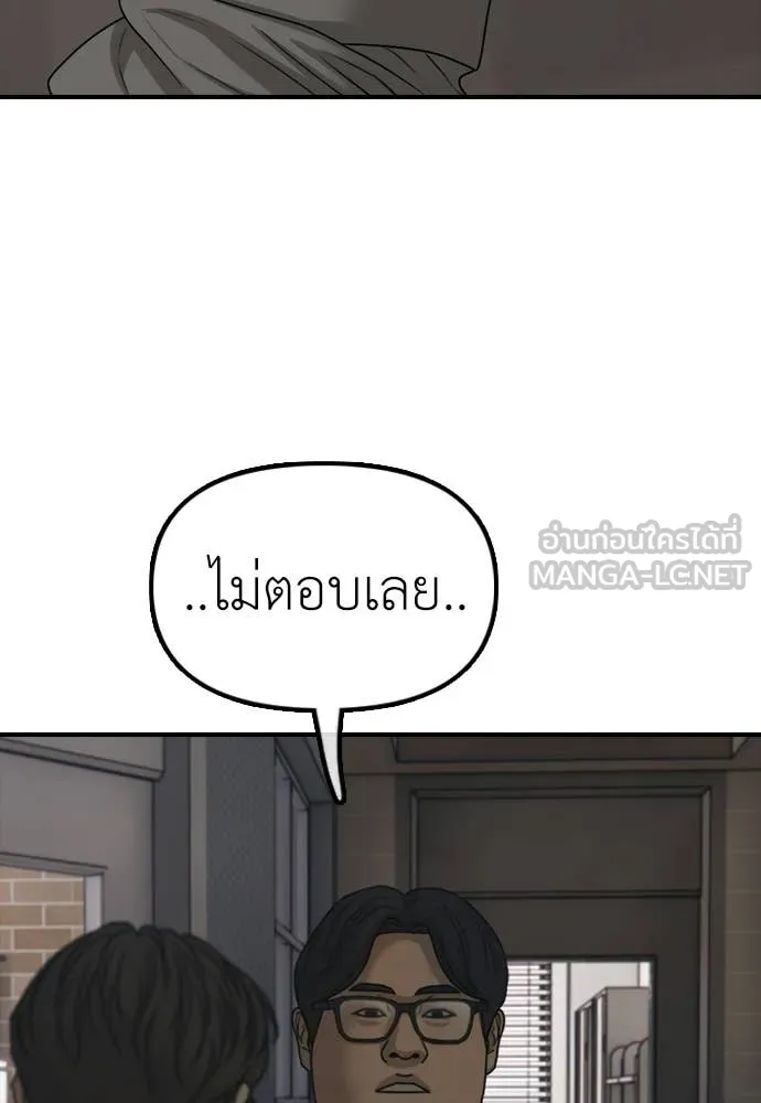 ผู้กล้าฝ่า ตอนที่ 29 รูปที่ 46