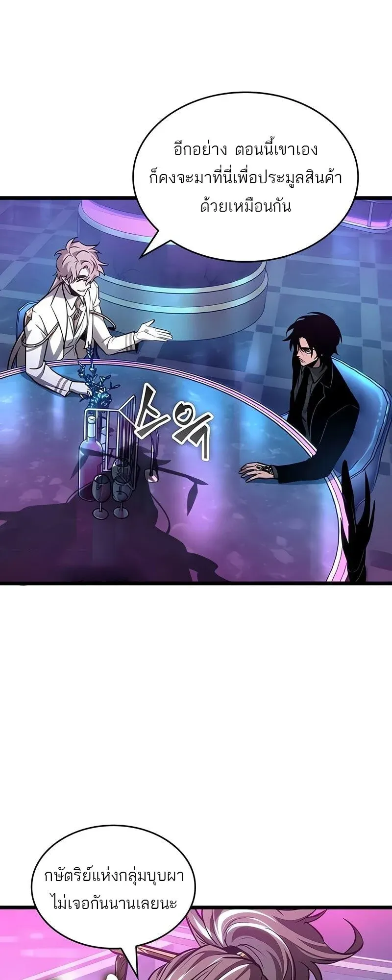 The World After the end โลกหล_งการล_มสลาย ตอนที่ ตอนที่ 175 รูปที่ 34