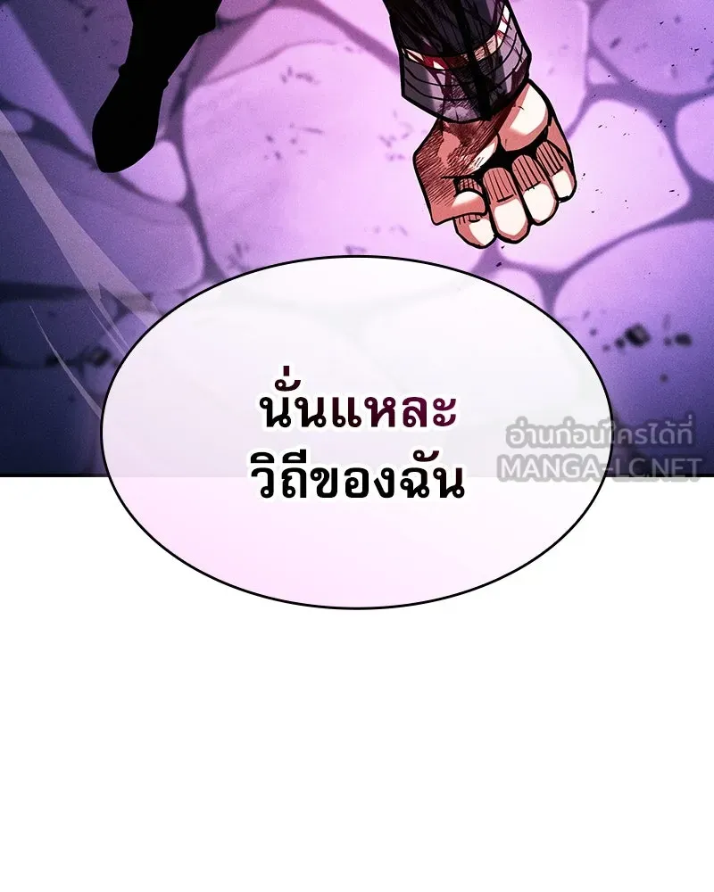 นักดาบอัจฉริยะจากอะคาเดมี ตอนที่ 86 รูปที่ 108