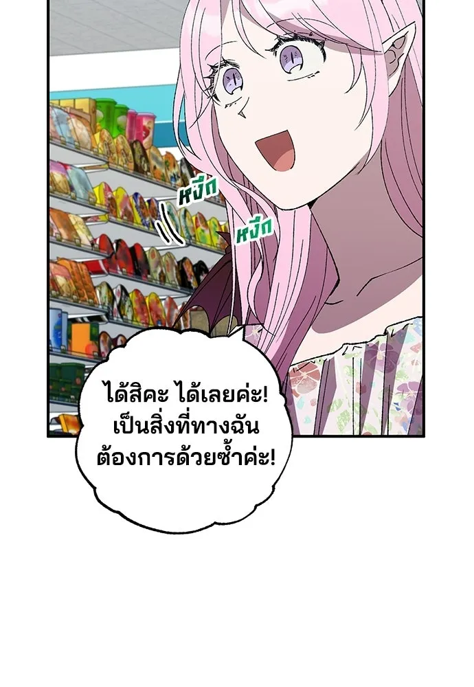 ร้านสะดวกซื้อต่างโลก ตอนที่ 52 รูปที่ 23