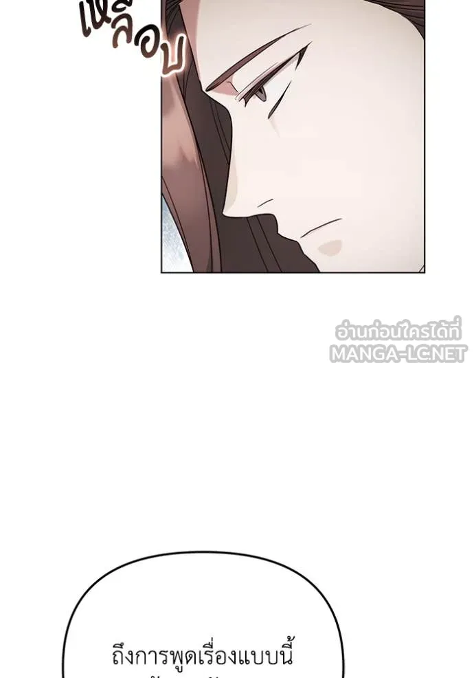 ราชินีจอมมาร ตอนที่ 67 รูปที่ 42