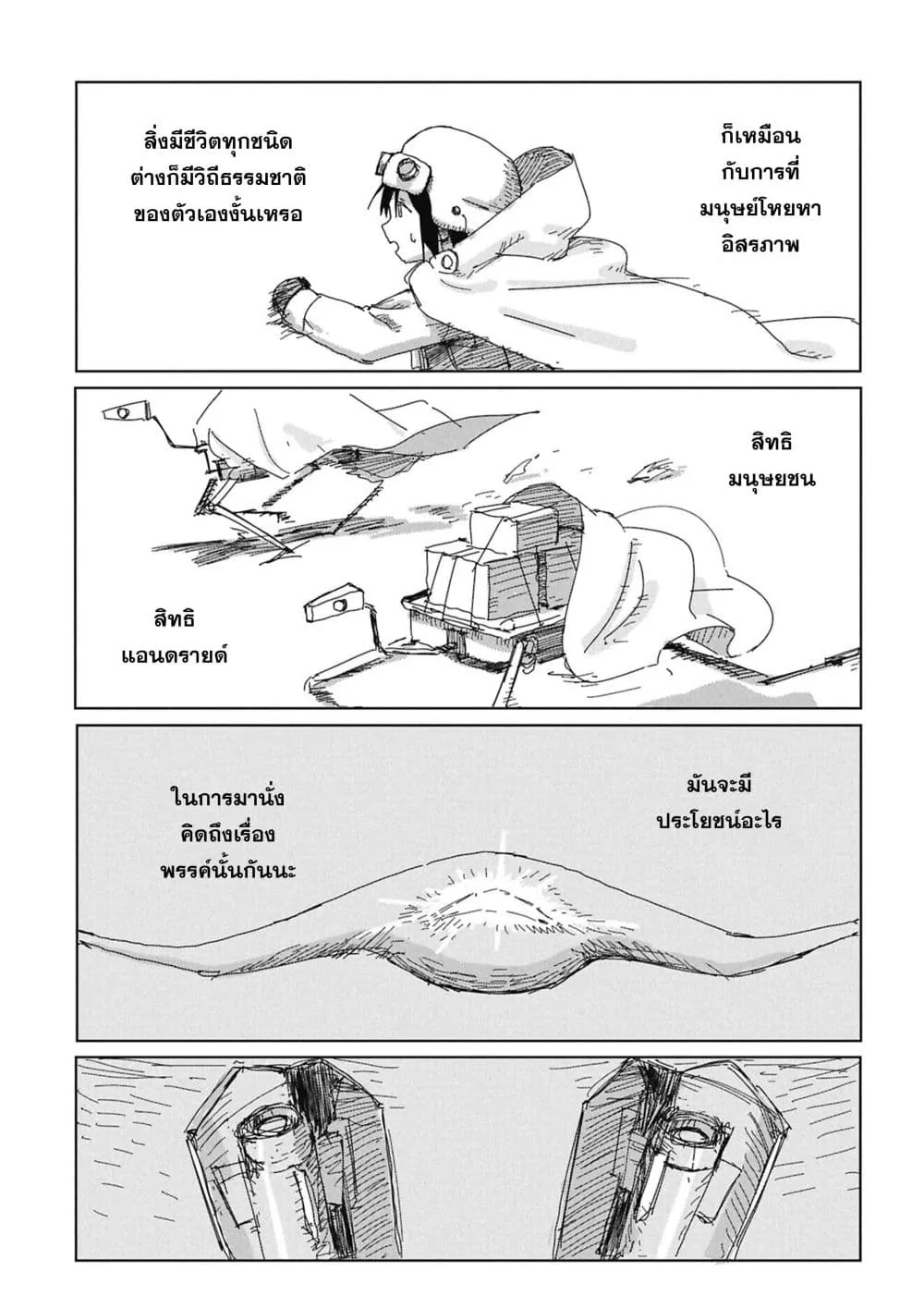Manga-lc-com อ่านมังงะ อ่านการ์ตูน ออนไลน์ ฟรี Kaisou Toshi Danpenshuu ตอนที่ 1 2 3 4 5 6 7 8 9 10 11 12 13 14 ฟรี ไม่มีโฆษณา Manga-lc - อ่าน มังงะ อ่าน การ์ตูน ออนไลน์ อ่านมังงะ ฟรี