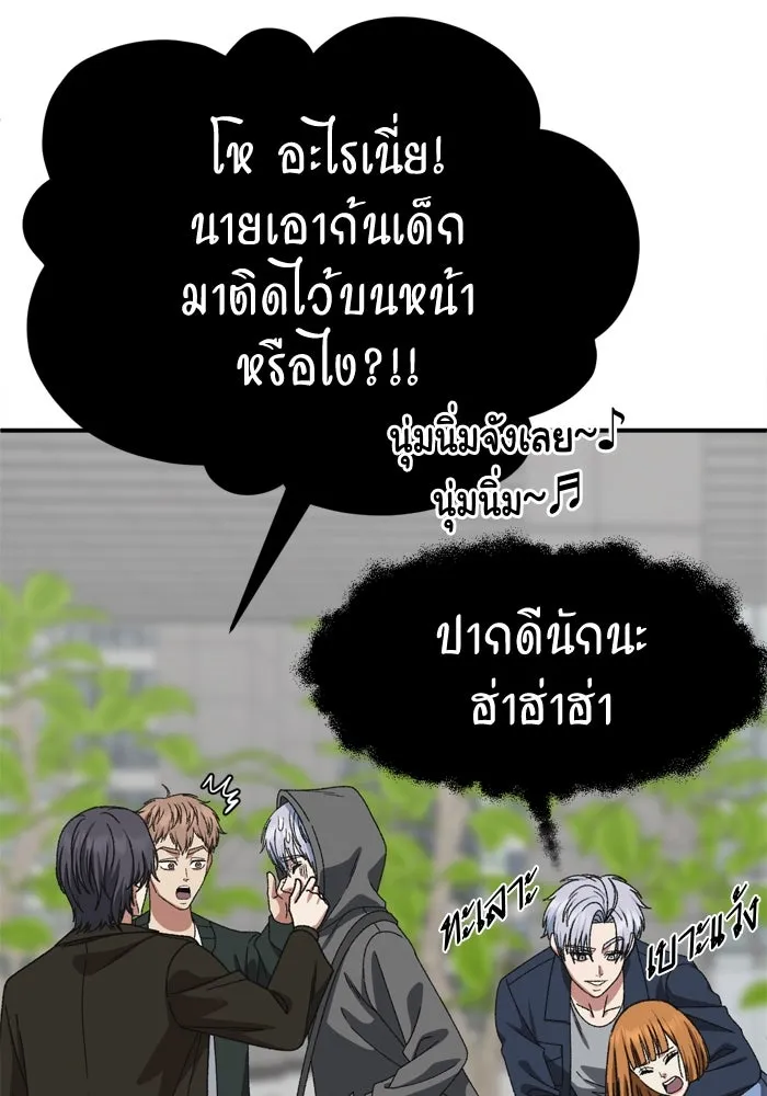 ช่วยเปลี่ยนฉันที ตอนที่ 340. ซีซัน 3 โคดกซู 12 รูปที่ 169