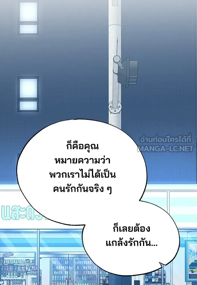 ร้านสะดวกซื้อต่างโลก ตอนที่ 52 รูปที่ 45