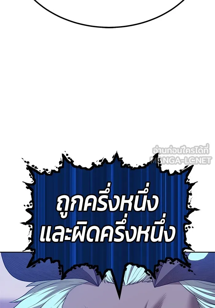 +99 ท่อนไม้พร้อมบวก ตอนที่ 63 รูปที่ 156