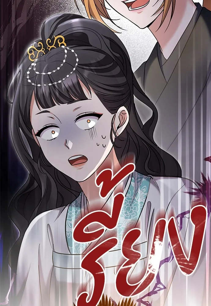 ข้าเนี่ยนะเป็นพระสนม ตอนที่ 71 ควรแลกความลับกันหรือไม่ รูปที่ 5