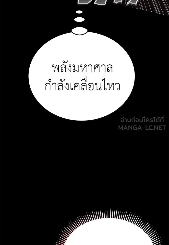 ยมราชลงทัณฑ์ ตอนที่ 96 รูปที่ 32