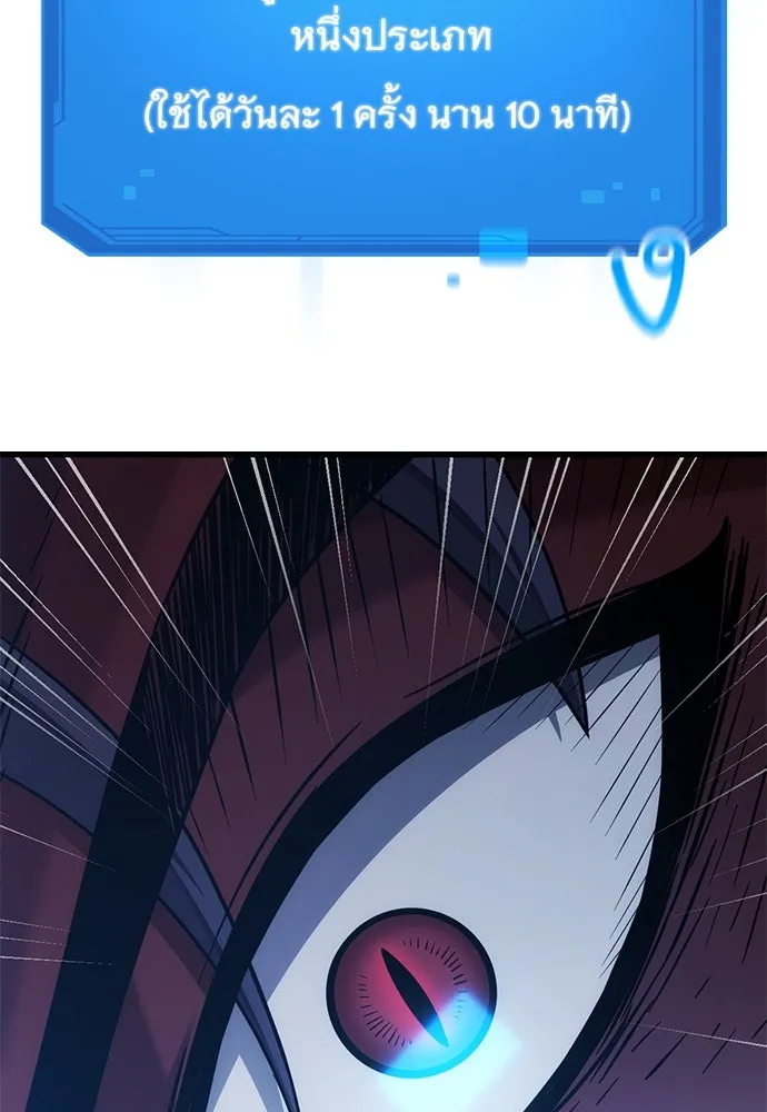 วิถีชาวนาของราชาปีศาจ ตอนที่ 18 รูปที่ 67