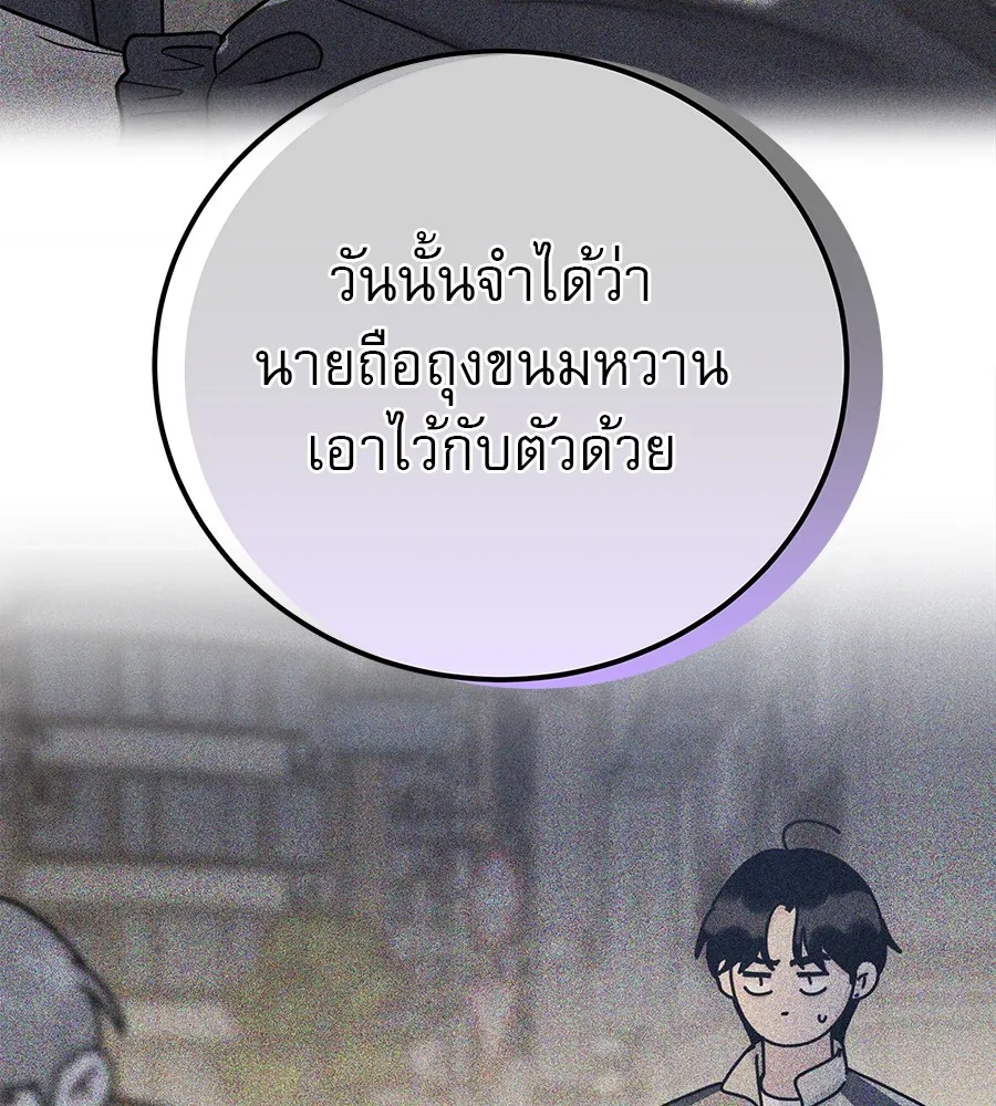 รักหลอกหยอกแฟนเก่า ตอนที่ 40 รูปที่ 160