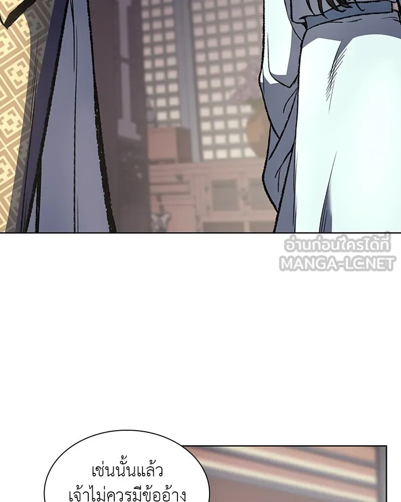 เกิดอีกทีเป็นว่าที่ประมุขลัทธิมาร ตอนที่ 3 รูปที่ 42