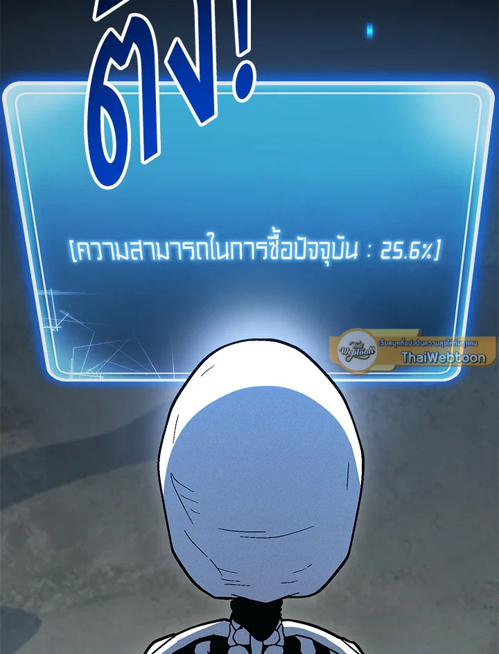 พลทหารโครงกระดูกผู้ม ตอนที่ 148 รูปที่ 37