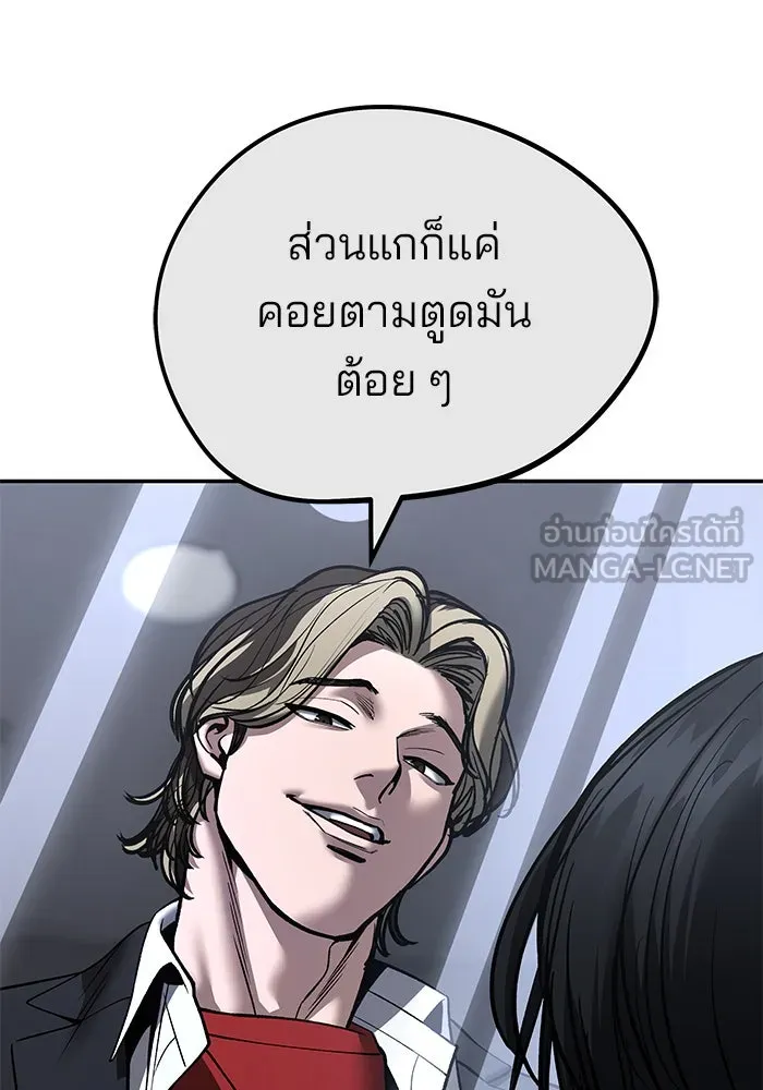 เลวฟาดเลว ตอนที่ 180 รูปที่ 15