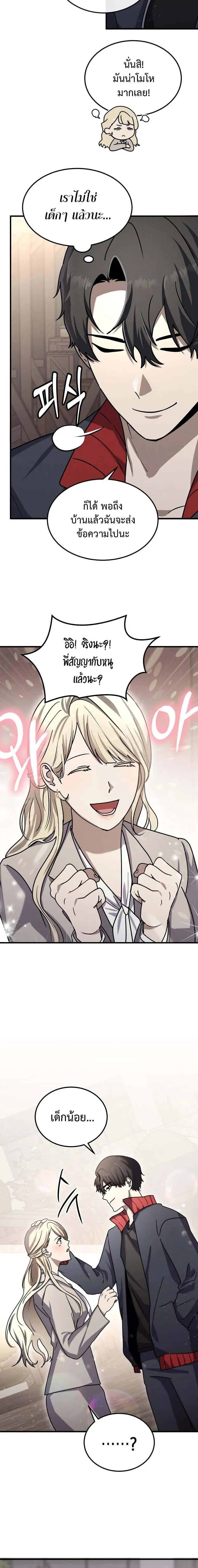 Regressed Genius Creates Mythic Items การกล_บมาของอ_จฉร_ยะผ_สร_างอาว_ธตำนาน ตอนที่ ตอนที่ 15 รูปที่ 12