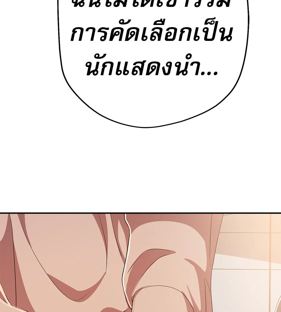 คอลเซ็นเตอร์เปลี่ยนชีวิต ตอนที่ 49 เจ้าของแก้วยาพิษ รูปที่ 191