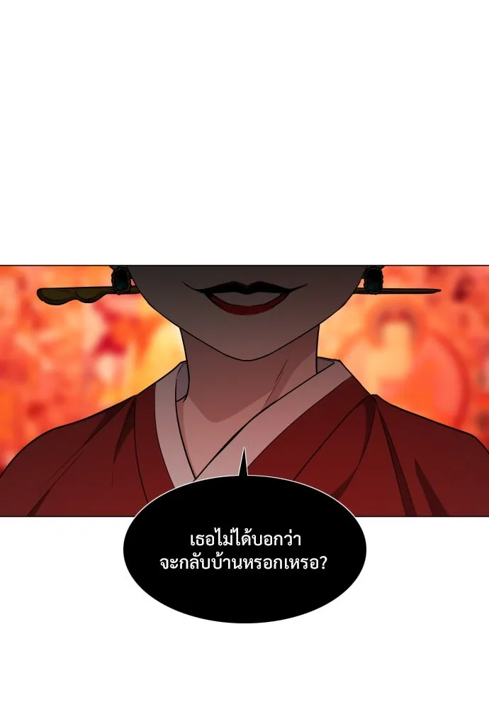 JAKDU ตอนที่ 10 รูปที่ 53