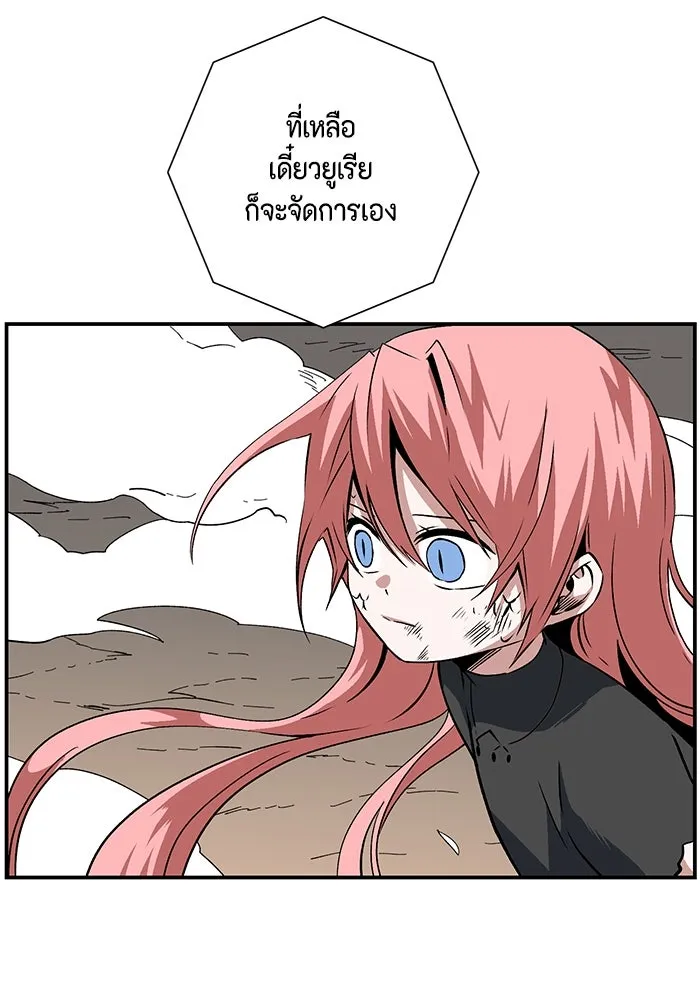 หนึ่งก้าวสู่เจ้ามาร ตอนที่ 119 เป้าหมาย (39) รูปที่ 56