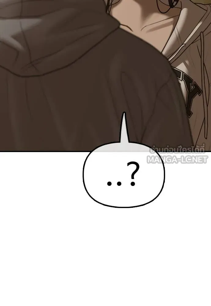 ผู้กล้าฝ่า ตอนที่ 20 รูปที่ 121