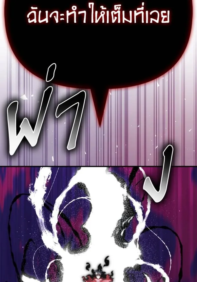 เกมของยอดมนุษย์ ตอนที่ 138 รูปที่ 139