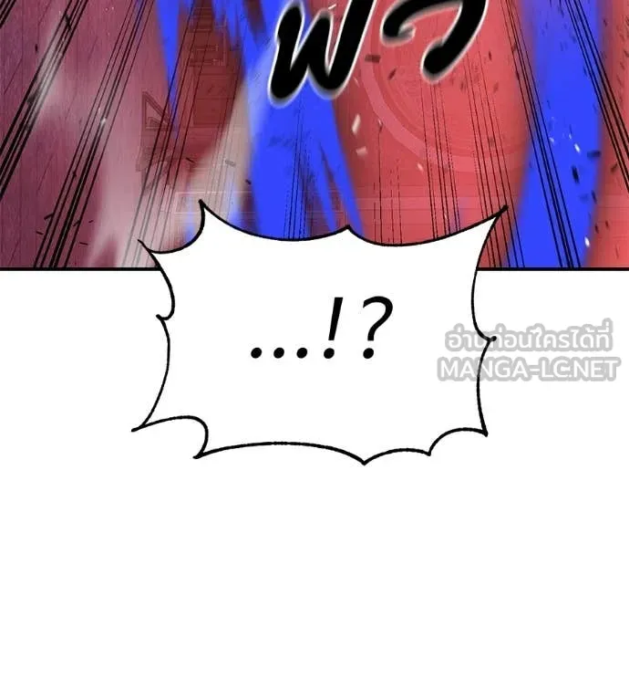 เรียกฉันว่าพระเจ้า ตอนที่ 79 รูปที่ 51