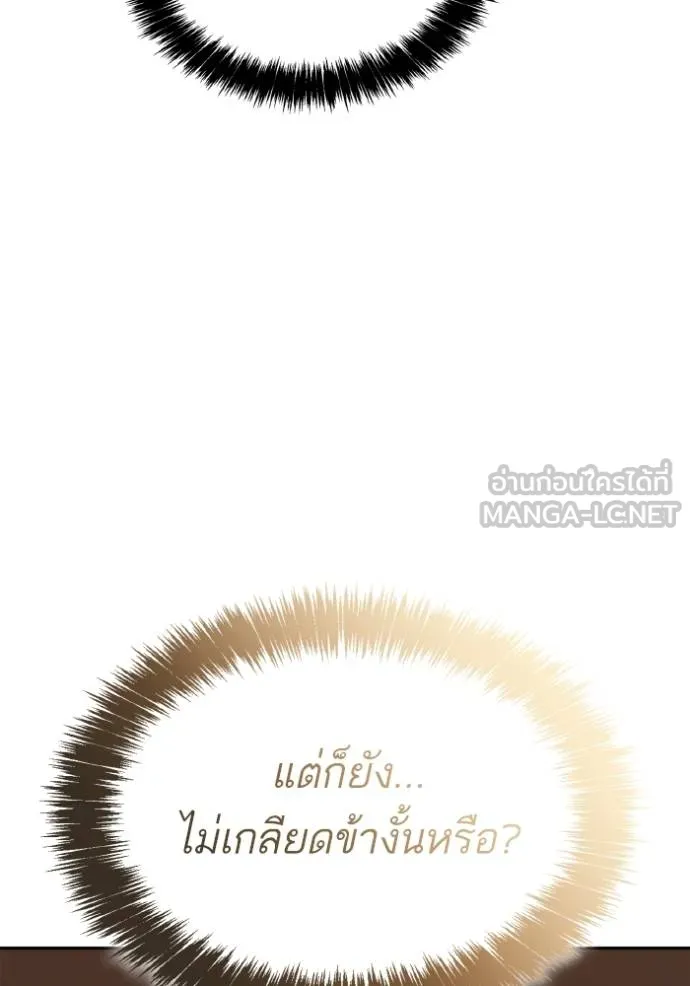 ๙ษ๖ฺฯ๊็ฯ็ฮ.๘ฮฌ)้ฯณษ๙ ตอนที่ 133 รูปที่ 24
