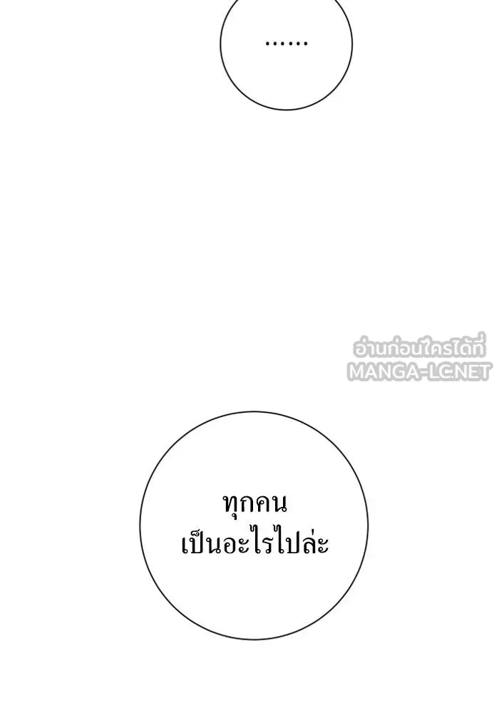 ชิงชีวิตพลิกลิขิตชะตา ตอนที่ 145. ฟ้าลั่นในวันแห่งฤดูใบไม้ผลิ( รูปที่ 138