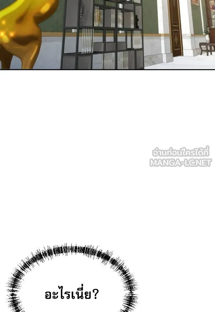 หลานอัจฉริยะ ตอนที่ 65 รูปที่ 19