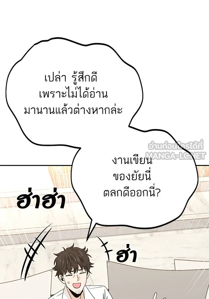 โชคชะตานำพารัก ตอนที่ 63 มองเป็นแบบนั้นนี่เอง รูปที่ 45